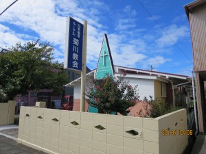 菊川教会１