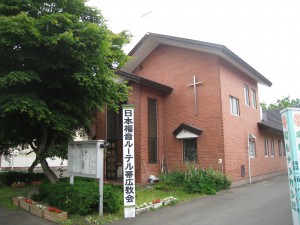 帯広教会